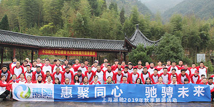 團隊風采