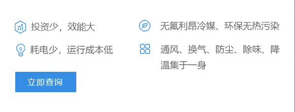 水冷機組