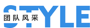 團隊風采