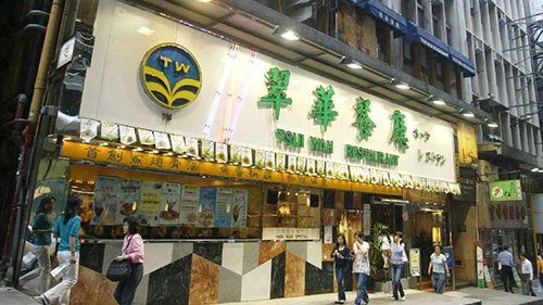 翠華餐廳連鎖店--空調(diào)系統(tǒng)安裝維保項目