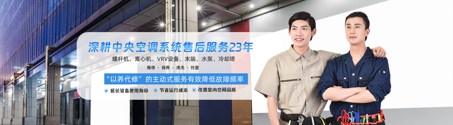 保養banner