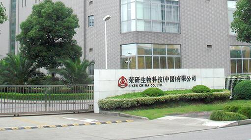 榮研生物哈雷路辦公樓大金空調系統改造