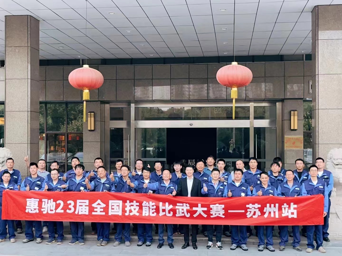 2023年售后服務團隊技能比武競賽圓滿結束！