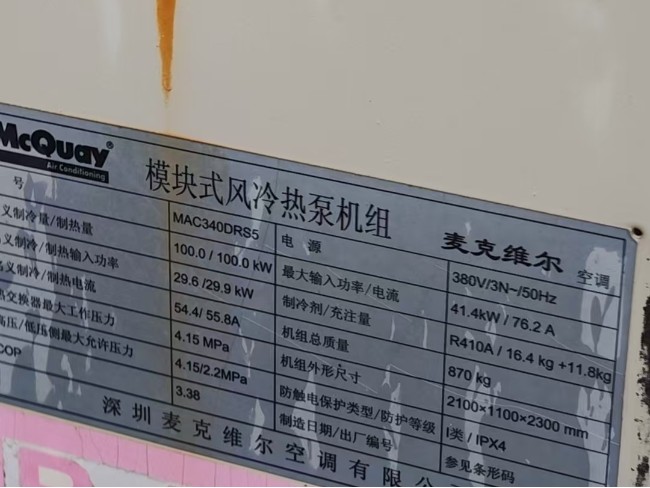 能耗降低28%：中央空調工程改造案例解析