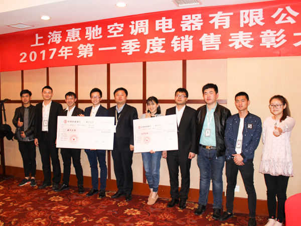 2017年度銷售表彰頒獎