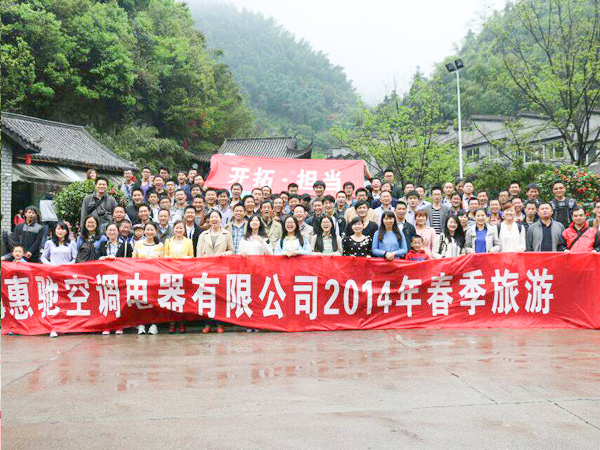 2014年春季旅游合照